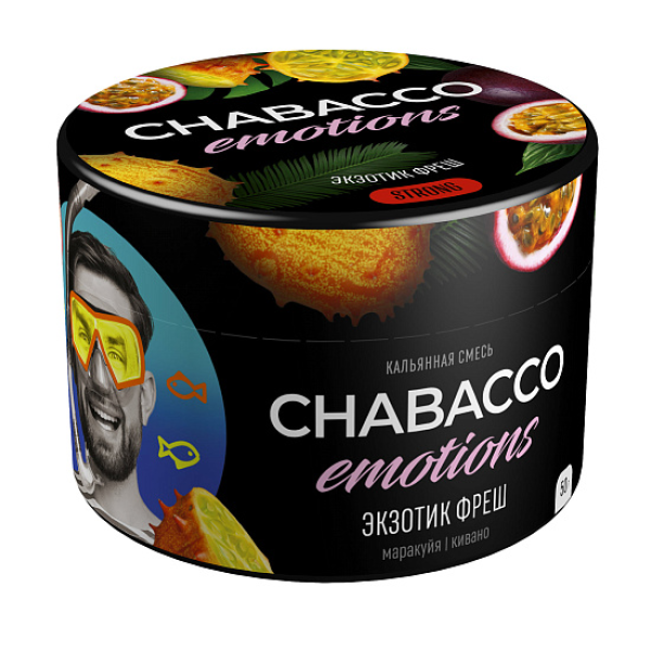 Смесь Chabacco Strong Emotions Exotic fresh (Экзотик фреш) 50 гр в Магадане
