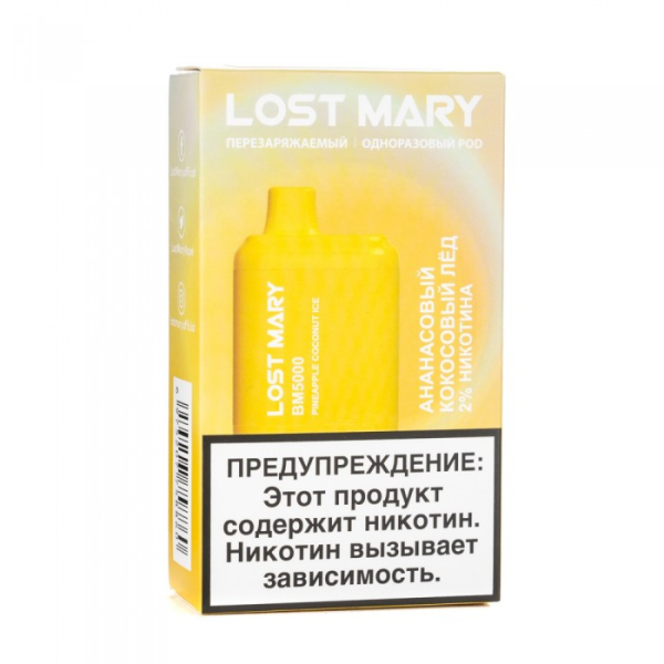 Lost Mary Pineapple Coconut Ice Ананасовый кокосовый лед, 5000 тяг в Магадане