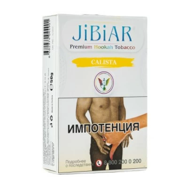 Табак Jibiar Calista (Ананас манго персик) 50 гр в Магадане