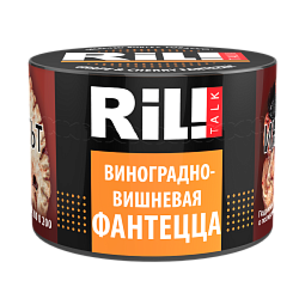 Табак RIL!TALK GRAPE CHERRY & ORANGE (ВИНОГРАДНО ВИШНЕВАЯ ФАНТА) 40 гр в Магадане