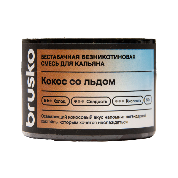 Бестабачная смесь Brusko Кокос Со   Льдом 50 грамм в Магадане