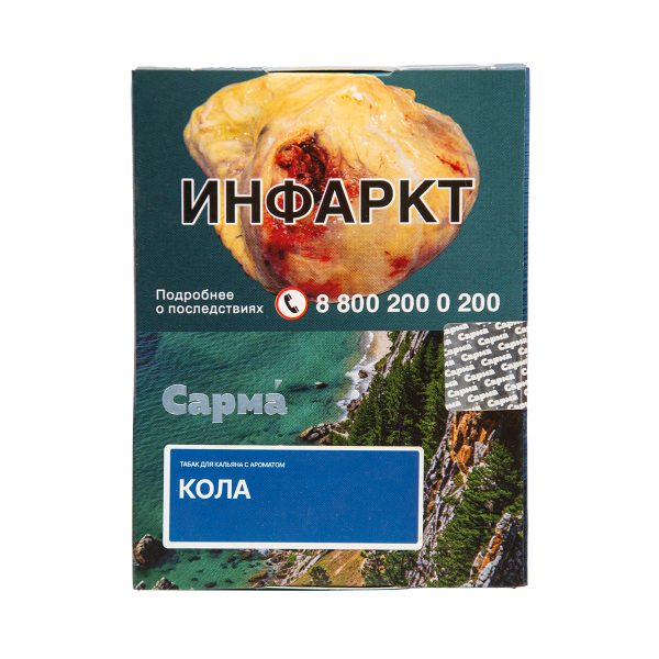 Табак Сарма Кола 25 грамм в Магадане