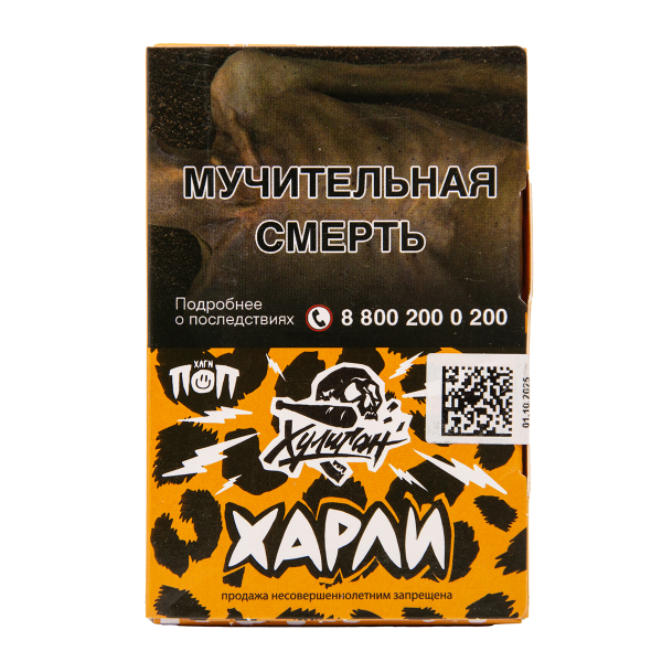 Табак Хулиган Харли Розовый Персик 25 грамм в Магадане