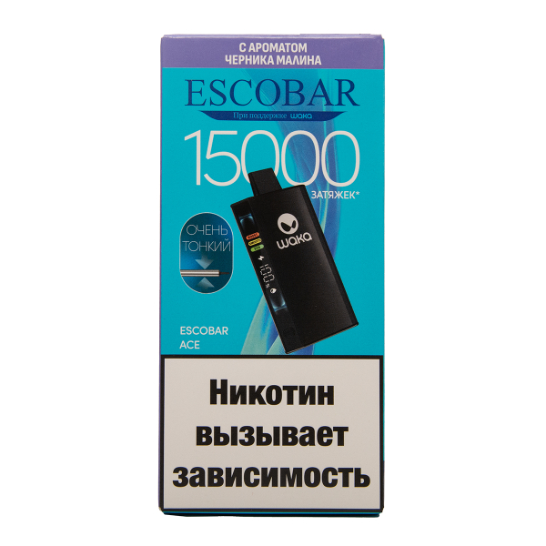 Электронка WAKA Escobar Черника Малина 15000 затяжек в Магадане