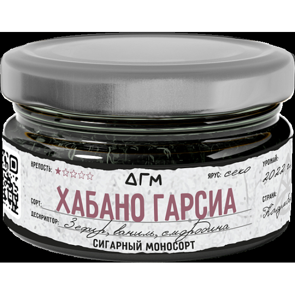 Табак Dogma Хабано Гарсиа 20 грамм в Магадане