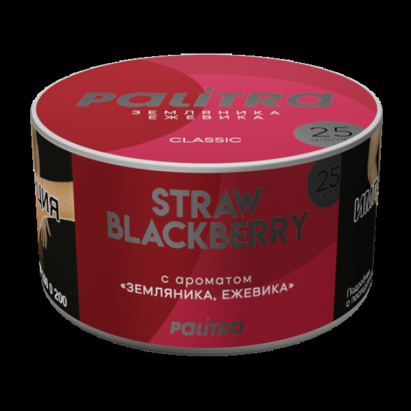 Табак Palitra Straw Black Berry Земляника Ежевика 25 грамм в Магадане