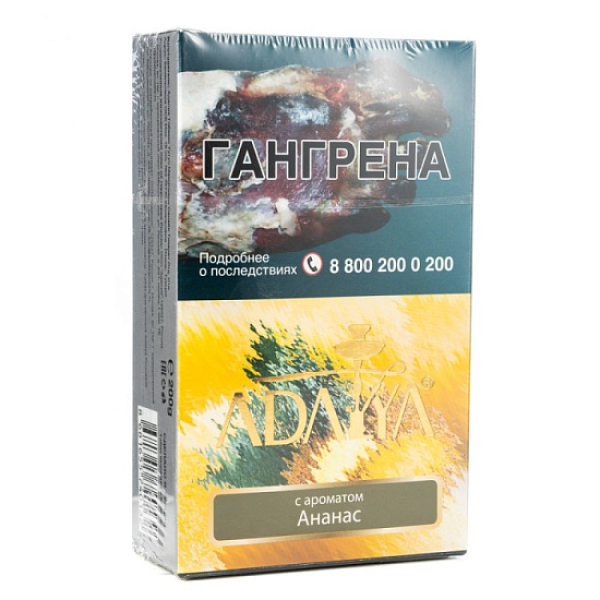 Табак Adalya Pineapple Ананас 200 грамм в Магадане