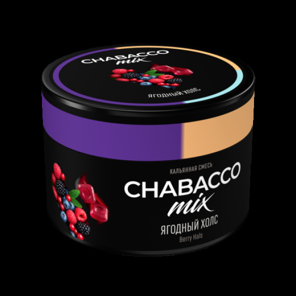 Бестабачная смесь Chabacco Mix Berry Hals Ягодный Холс Medium 40 грамм в Магадане
