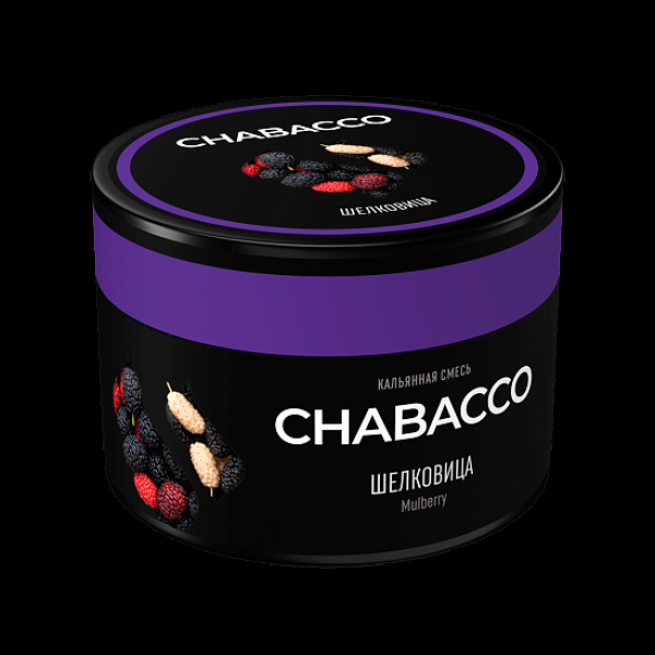Бестабачная смесь Chabacco Mulberry Шелковица Medium 40 грамм в Магадане