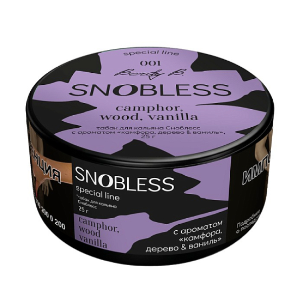 Табак Snobless Камфора Дерево & Ваниль Camphor Wood Vanilla Special Lines 25 грамм в Магадане
